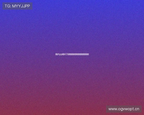 斗球App最新iOS版全新上线，提升球迷体验的必备神器